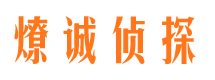 红星外遇调查取证